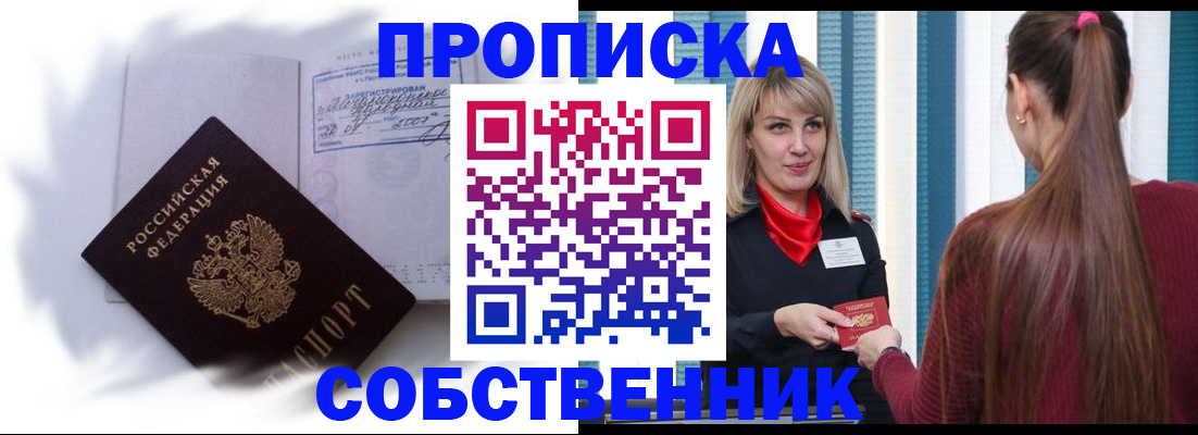 прописка 2025 в Кудымкаре