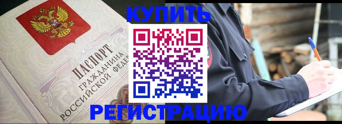 временная регистрация гарантия в Кудымкаре