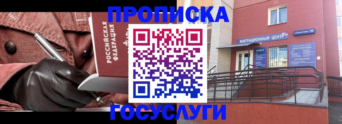 прописка иностранных граждан в Кудымкаре