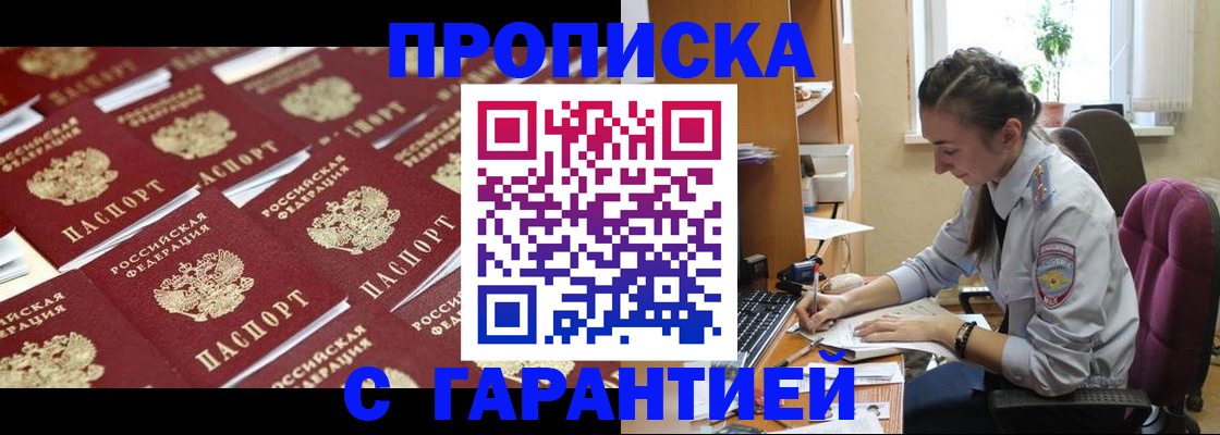 прописка ребенка в Кудымкаре